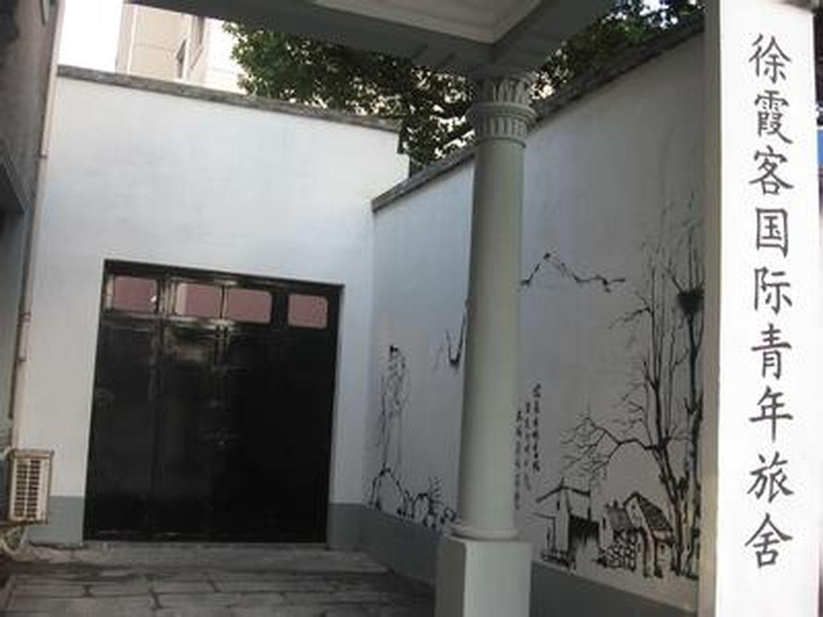 Wuxi Xvxiake International Youth Hostel Екстериор снимка